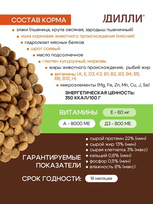 Сухой корм ДИЛЛИ Говяжий Гуляш для собак, 3,7 кг, фото 3