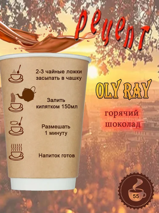 ARISTOCRAT Горячий шоколад OLY RAY "Темный", пакет, 1 кг, 1 кг, фото 2