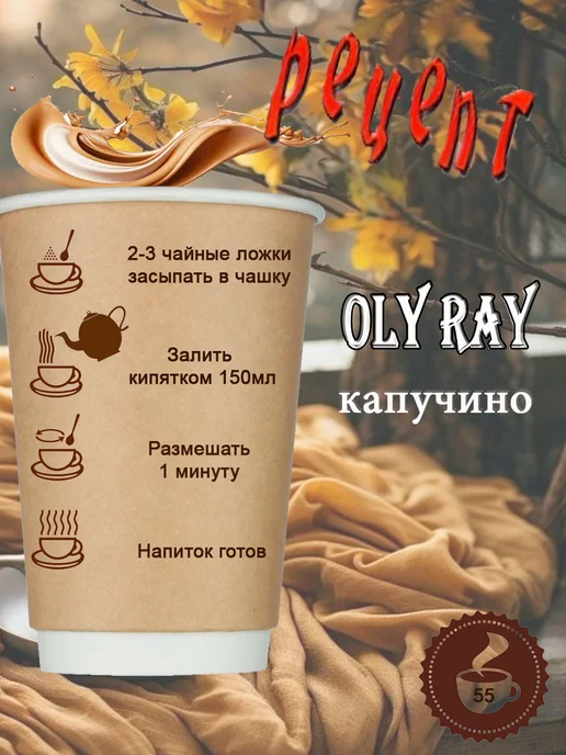 ARISTOCRAT Капучино OLY RAY "Ванильный", пакет, 1 кг, 1 кг, фото 2
