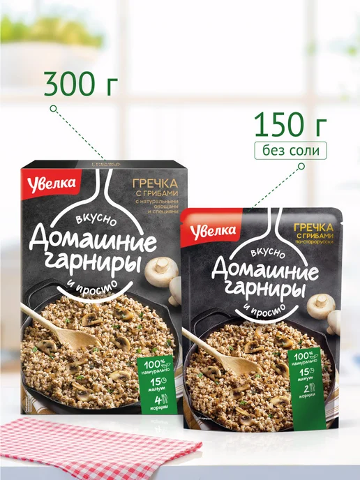 Увелка Крупа гречневая ядрица быстроразваривающаяся Экстра 800 г, 150 г, фото 4