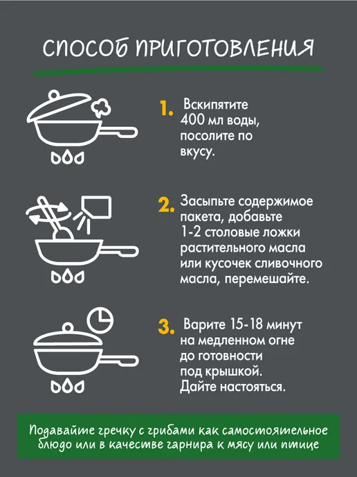 Увелка Крупа гречневая ядрица быстроразваривающаяся Экстра 800 г, 150 г, фото 5