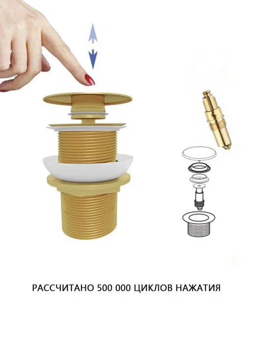 Донный клапан для раковины без перелива хром, желтый, фото 3