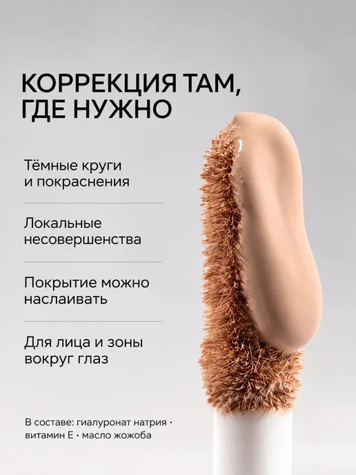COS:BCOS Консилер для лица и глаз, бежевый, фото 3