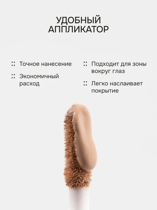 COS:BCOS Консилер для лица и глаз, бежевый, фото 7