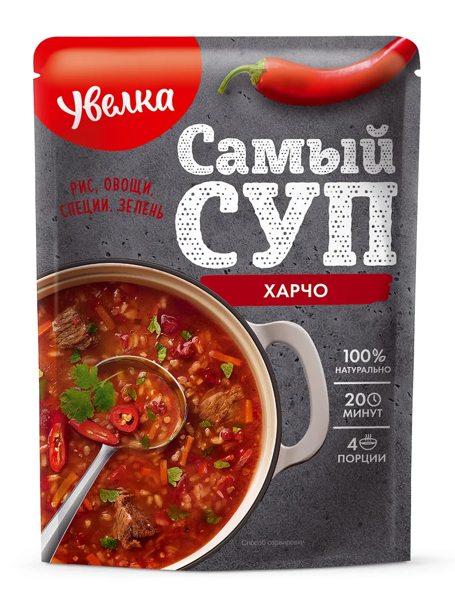 Суп харчо 150 г