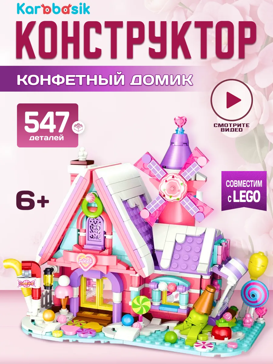 Детский конструктор лего Friends домик для девочек