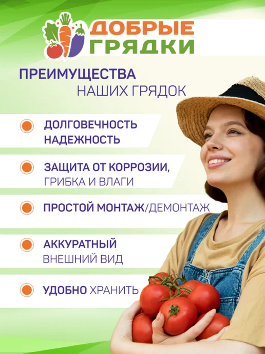 Добрые грядки Грядки оцинкованные металлические садовые для дачи 4 м, 4 м, фото 3