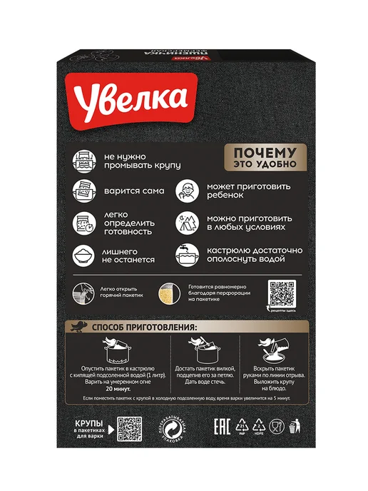 Увелка Крупа Гречка Фермерская 4 х 80 г, 4x80, 80 г, фото 3