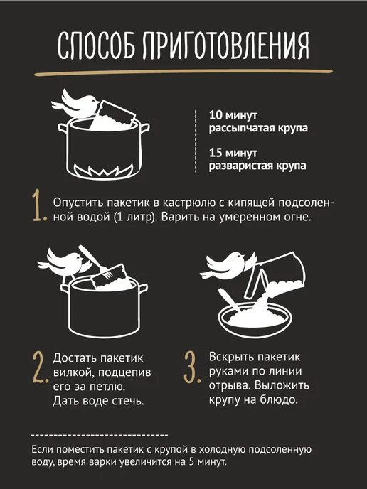 Увелка Крупа Гречка Фермерская 4 х 80 г, 4x80, 80 г, фото 4
