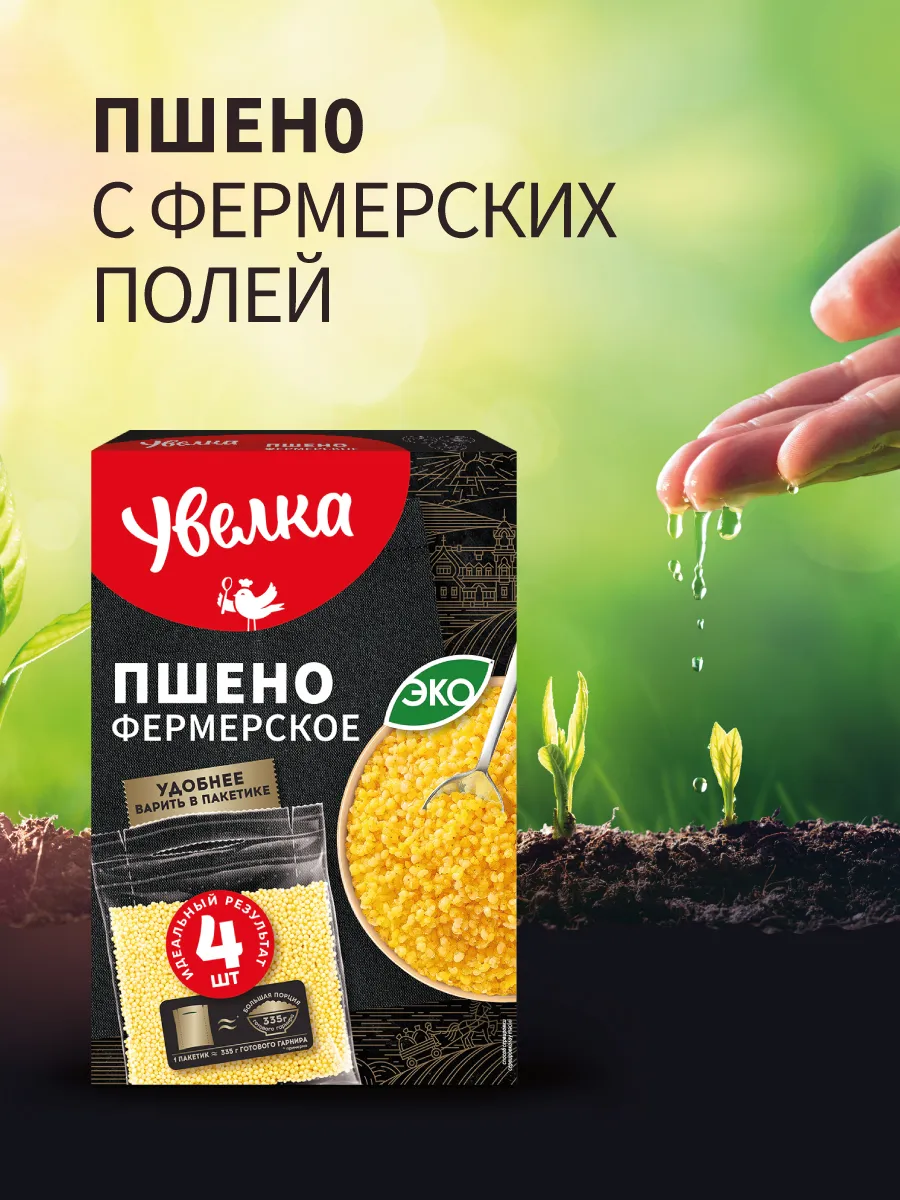 Пшено Фермерское 4х80г