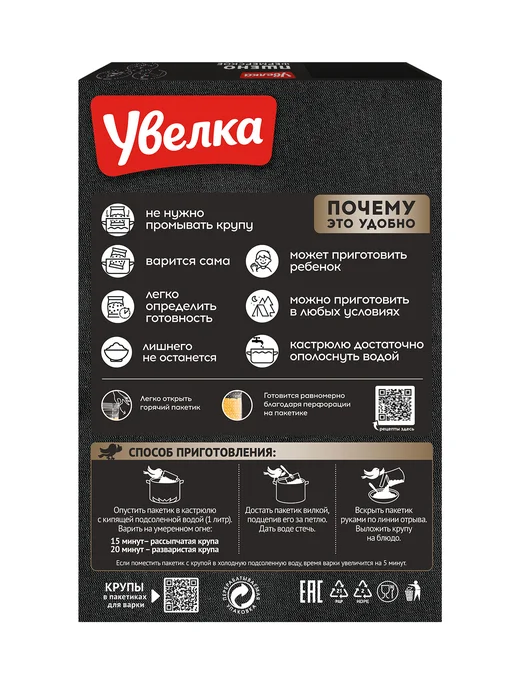Увелка Пшено Фермерское 4х80г, 80 г, фото 3