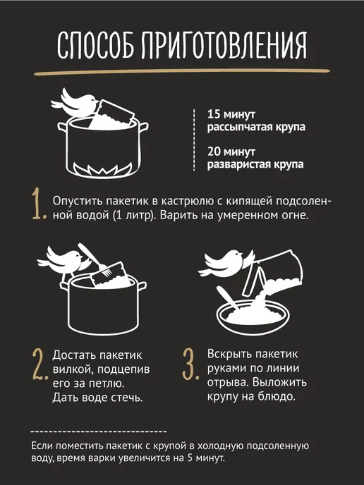 Увелка Пшено Фермерское 4х80г, 80 г, фото 4