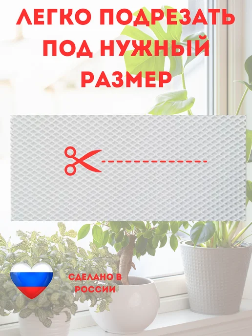 коврик под цветы на подоконник 20х130 см, вариант, фото 4