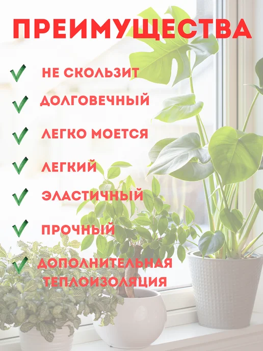 коврик под цветы на подоконник 20х130 см, вариант, фото 5