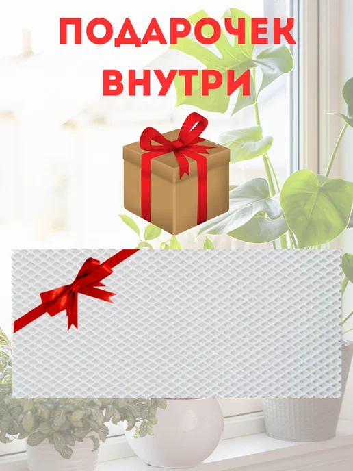 коврик под цветы на подоконник 20х130 см, вариант, фото 6