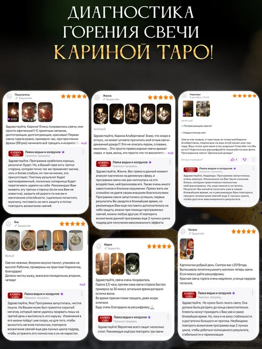 Карина Таро Свечи магические Вызов любимого 3 шт, 3 шт, фото 5