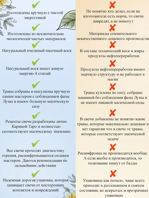 Карина Таро Свечи магические Вызов любимого 3 шт, 3 шт, фото 7