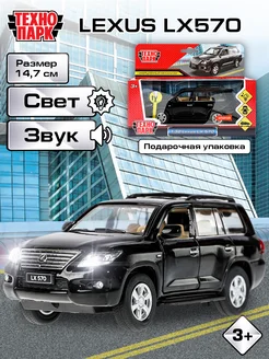 Машина инерционная металлическая Лексус Lexus