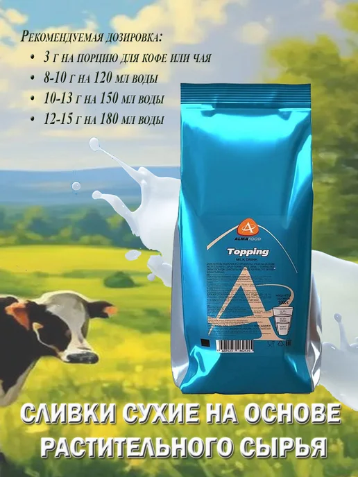 AlmaFood Заменитель сухих сливок MILK DRINK, 1 кг, 1 кг, фото 2