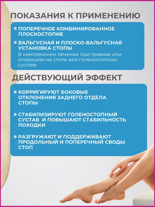 Talus Стельки ортопедические для обуви при плоскостопии 77, бежевый, фото 2