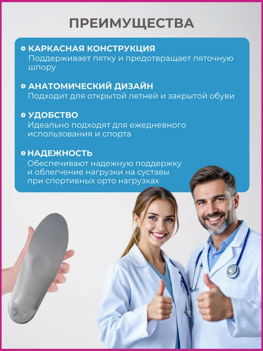 Talus Стельки ортопедические для обуви при плоскостопии 77, бежевый, фото 3
