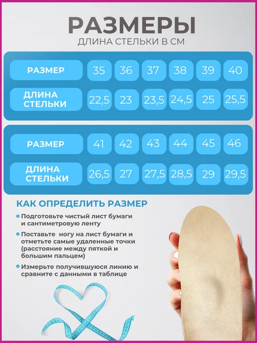 Talus Стельки ортопедические для обуви при плоскостопии 77, бежевый, фото 5