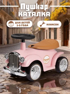 Каталка-толокар в ретро стиле