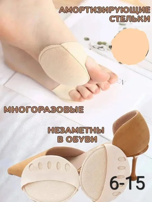 MELUX Невидимые накладки для обуви от натирания, вариант