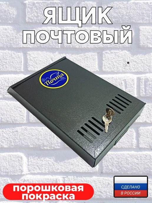 Ящик почтовый металлический с замком серый горизонтальный, серый, фото 2
