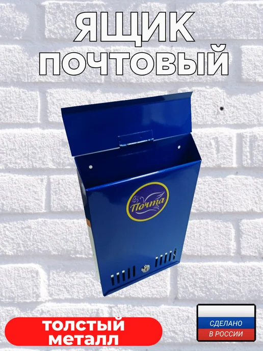 Ящик почтовый металлический с замком серый горизонтальный, синий, фото 3