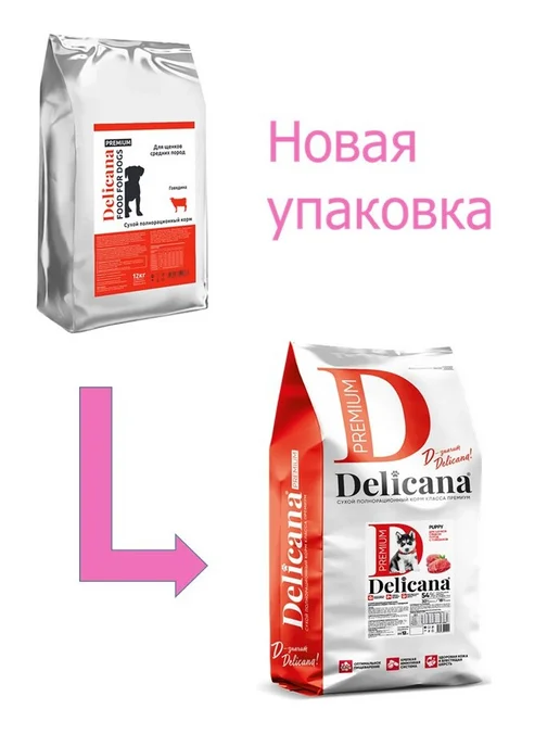 Сухой корм Delicana для собак, средние, щенки, говядина, 12 кг, фото 2