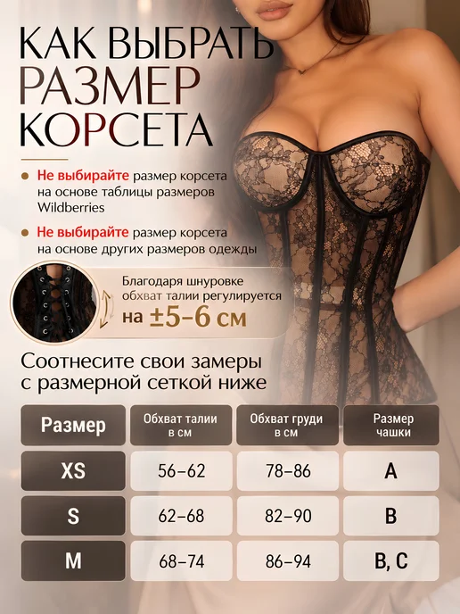 Корсет вечерний утягивающий кружевной, черный, фото 2