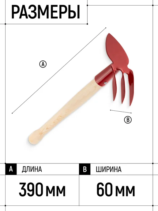 Инструм-агро Мотыга 390 х 60 мм тяпка садовая с черенком, вариант, фото 2