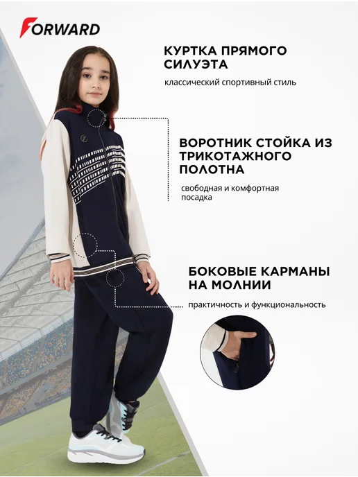 Forward Костюм двойка спортивный детский для девочки подростка, синий, фото 2