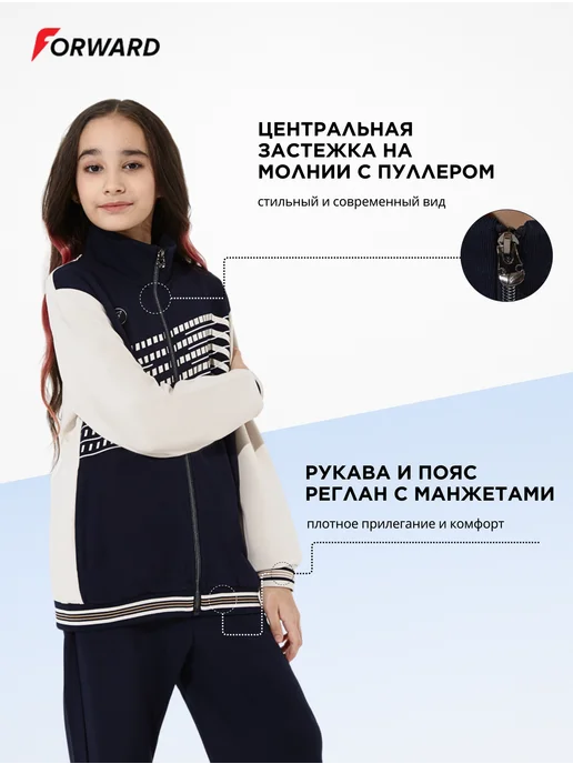 Forward Костюм двойка спортивный детский для девочки подростка, синий, фото 4