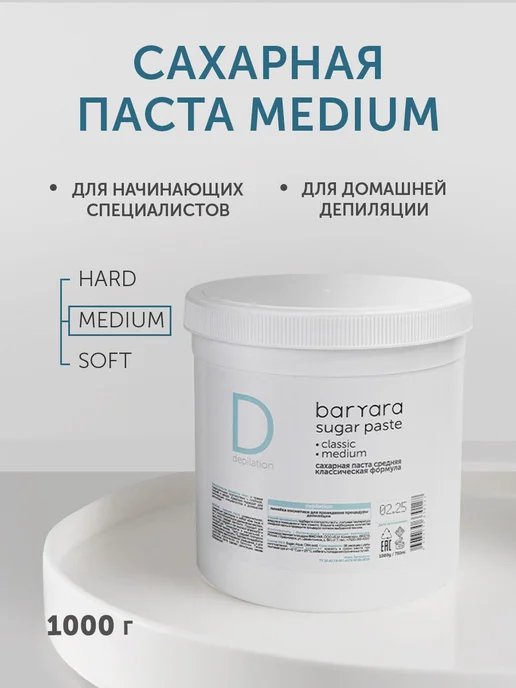 baryara Сахарная паста для депиляции средняя, вариант