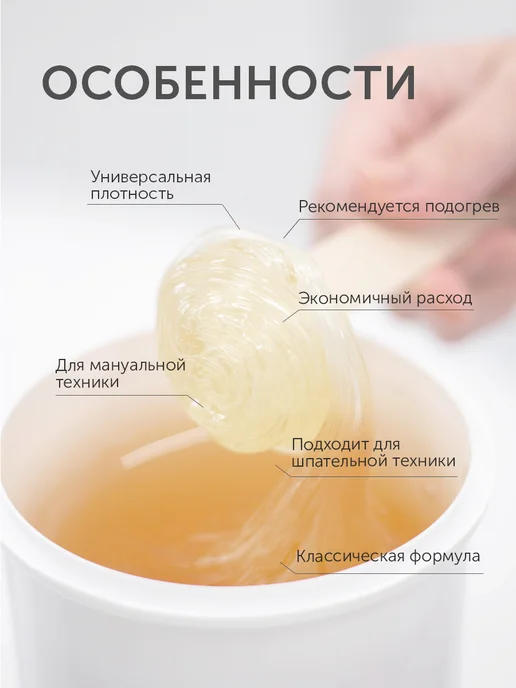 baryara Сахарная паста для депиляции средняя, вариант, фото 3