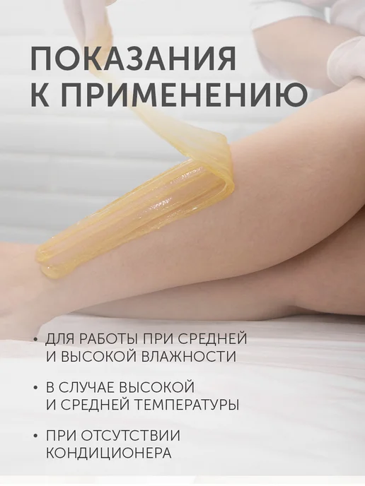 baryara Сахарная паста для депиляции средняя, вариант, фото 4