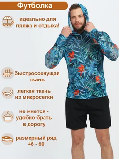 Туника пляжная с капюшоном от солнца ARENELLI 330594443 купить за 3 453 ₽ в интернет-магазине Wildberries