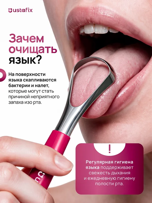 USTAFIX Скребок для языка 2 штуки набор, вариант, фото 3