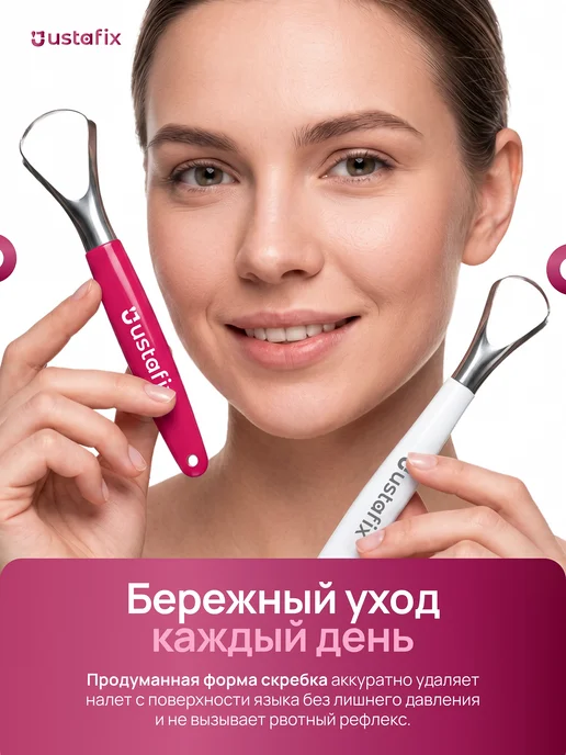 USTAFIX Скребок для языка 2 штуки набор, вариант, фото 5