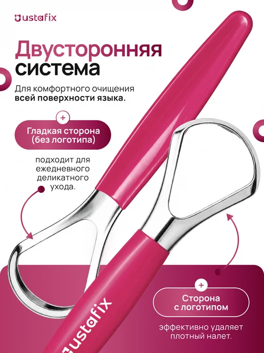 USTAFIX Скребок для языка 2 штуки набор, вариант, фото 6