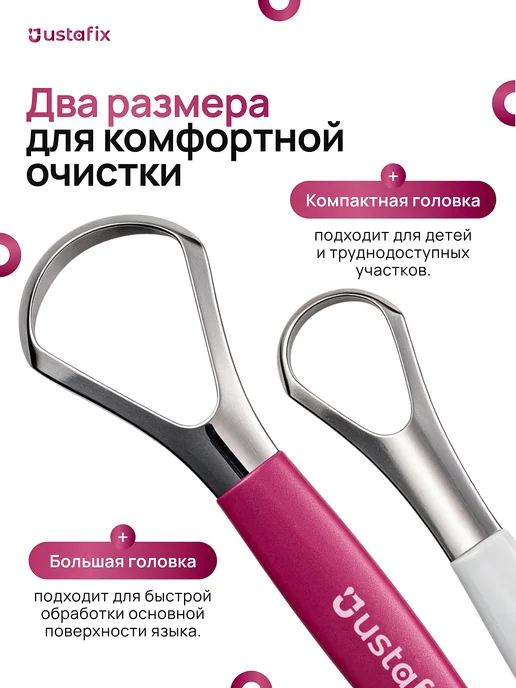 USTAFIX Скребок для языка 2 штуки набор, вариант, фото 7