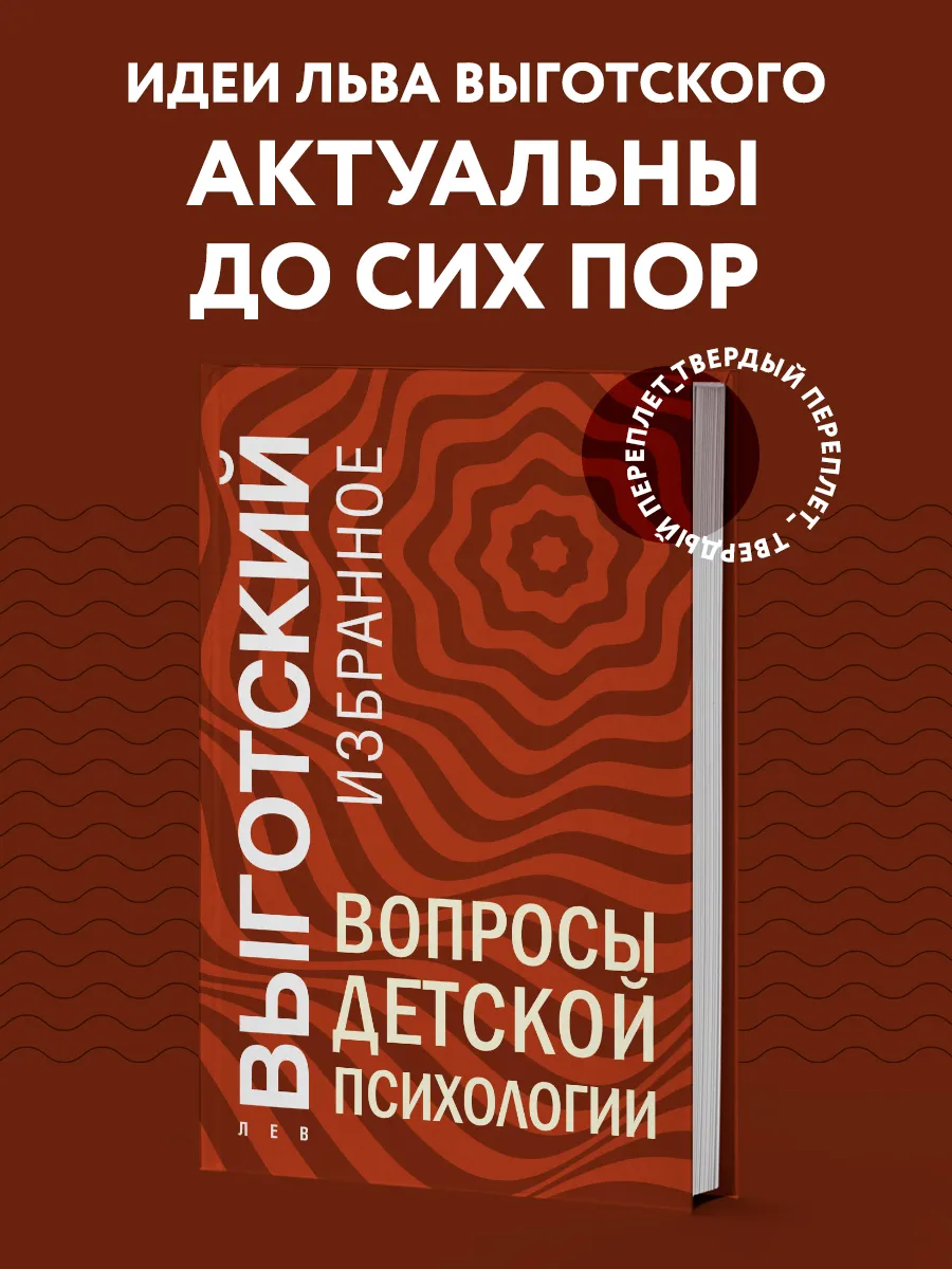 Вопросы детской психологии