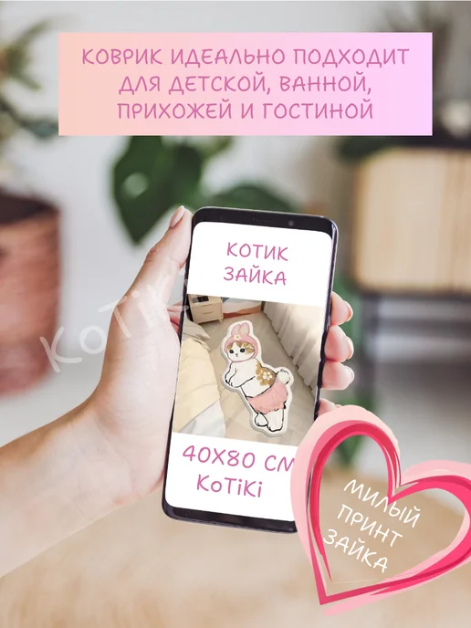Коврик котик с телефоном детский прикроватный большой 50х100, розовый, фото 2