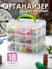 Органайзер для хранения мелочей BestHome 330599617 купить за 344 ₽ в интернет‑магазине Wildberries