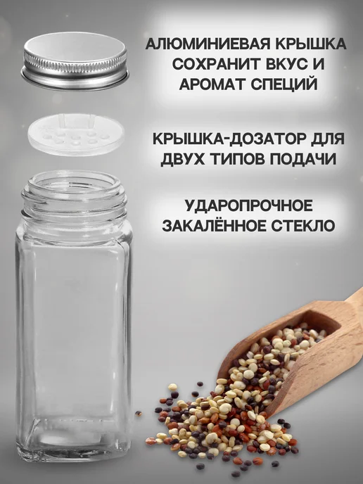 GOOD SELLER Набор баночек для хранения специй на кухне 24штуки, серый, фото 2