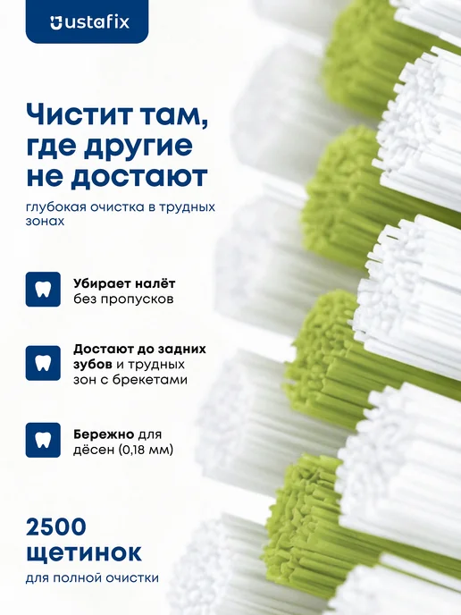 USTAFIX Зубная щетка для брекетов ортодонтическая набор 2 шт, 2 шт, фото 5