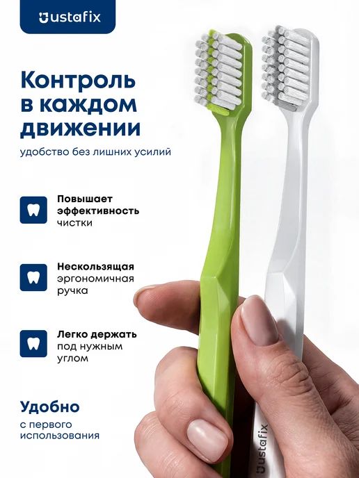 USTAFIX Зубная щетка для брекетов ортодонтическая набор 2 шт, 2 шт, фото 6