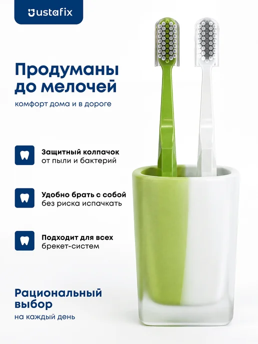 USTAFIX Зубная щетка для брекетов ортодонтическая набор 2 шт, 2 шт, фото 7